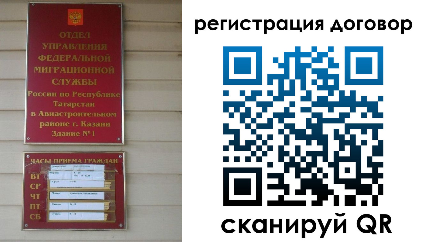прописка регистрация в Азнакаево