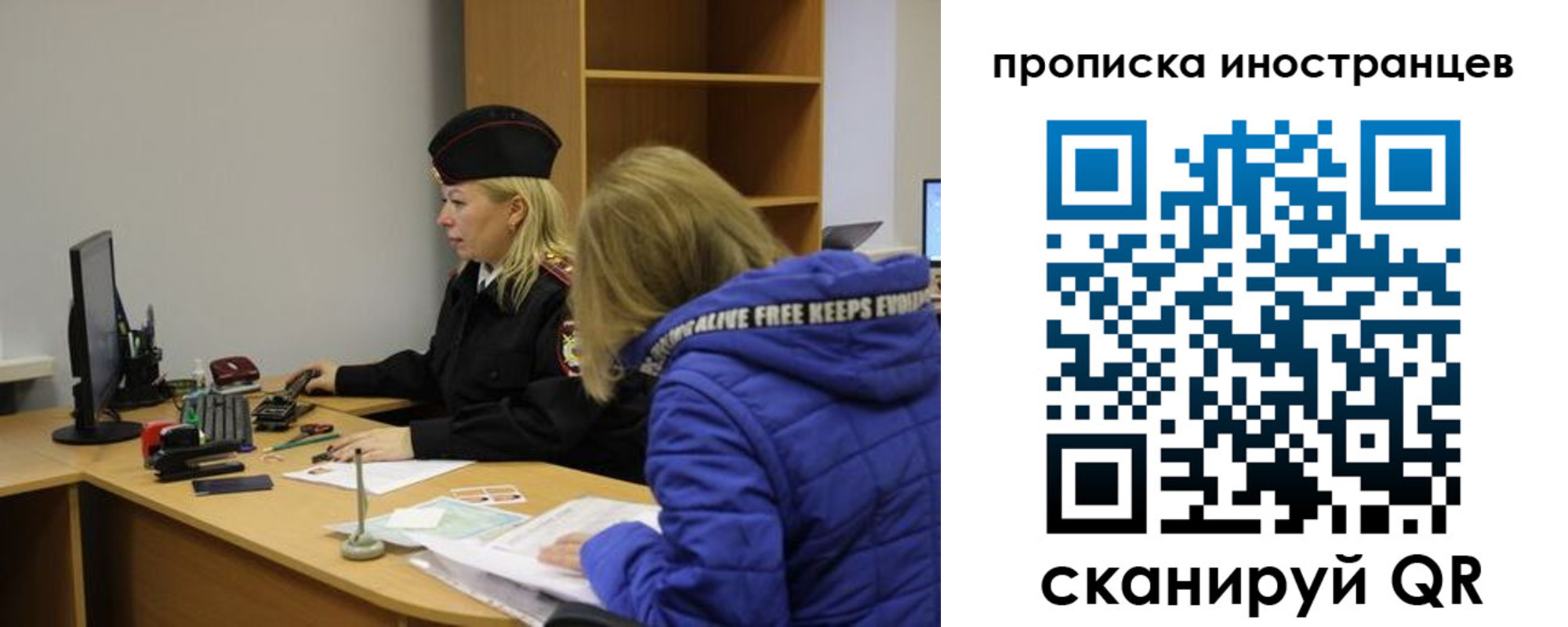 прописка для работы в Азнакаево