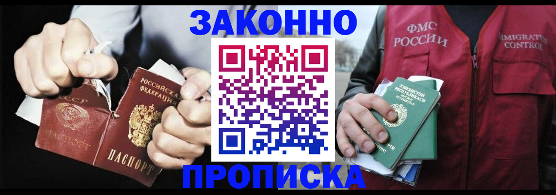 временная регистрация гарантия в Азнакаево