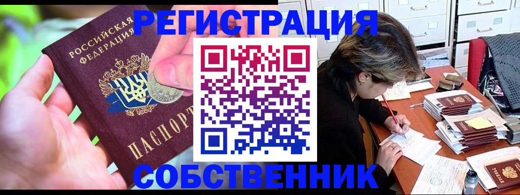прописка для кредита в Азнакаево