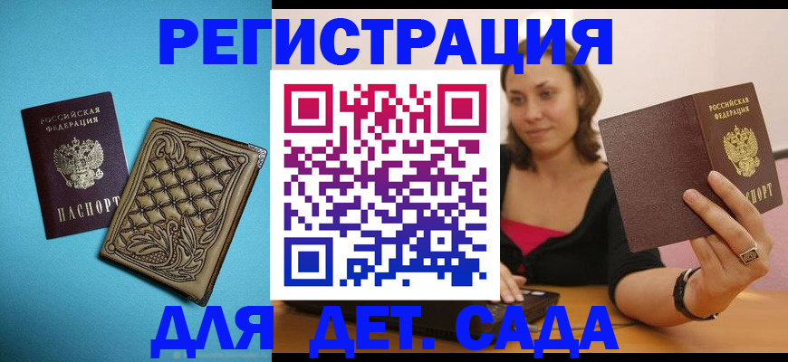 прописка поиск в Азнакаево