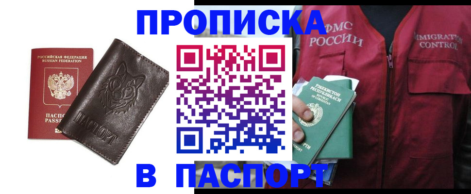 найти адрес прописки в Азнакаево